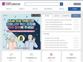 부산광역시 감염병관리지원단					 					 인증 화면